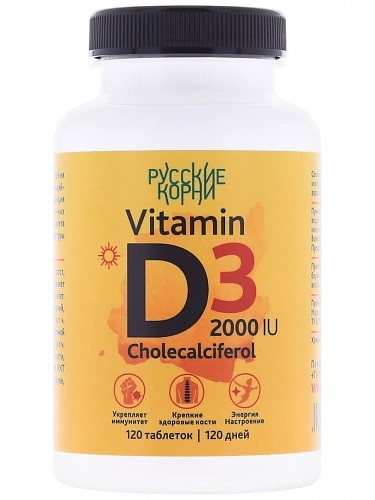 Витамин D3 2000 ME (120 таблеток по 450 мг)