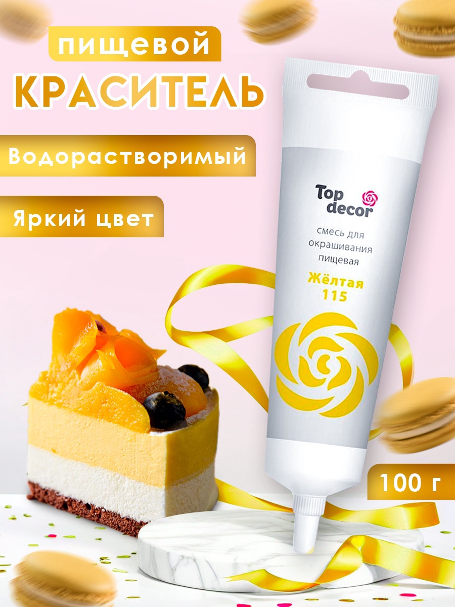 Пищевой краситель Top Decor гелевый, жёлтый, 100 г