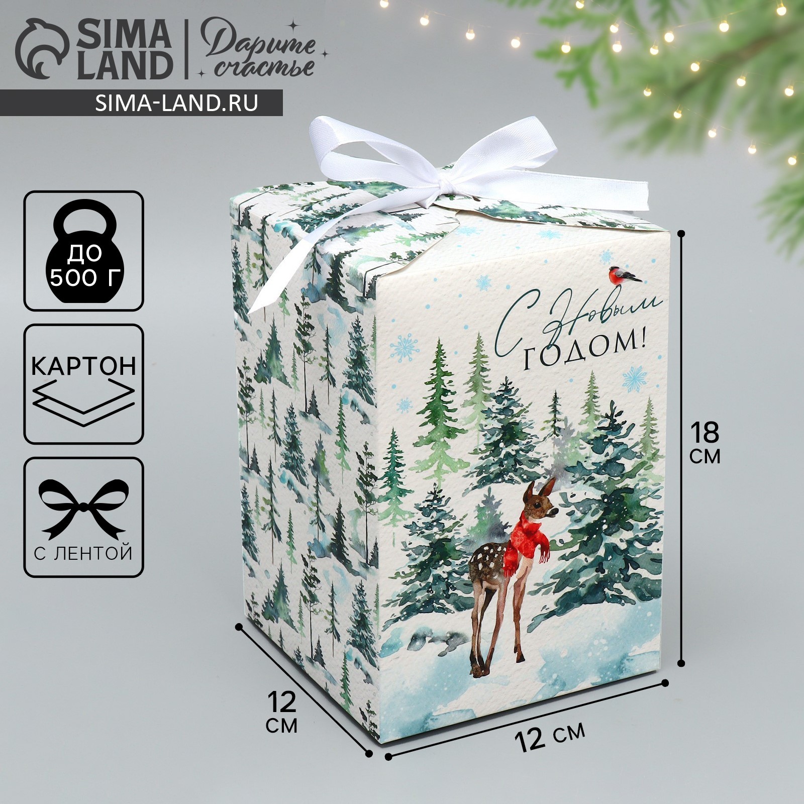 Коробка подарочная новогодняя складная «С Новым годом!», 12×18×12 см ФАСОВКА по3 штуки!