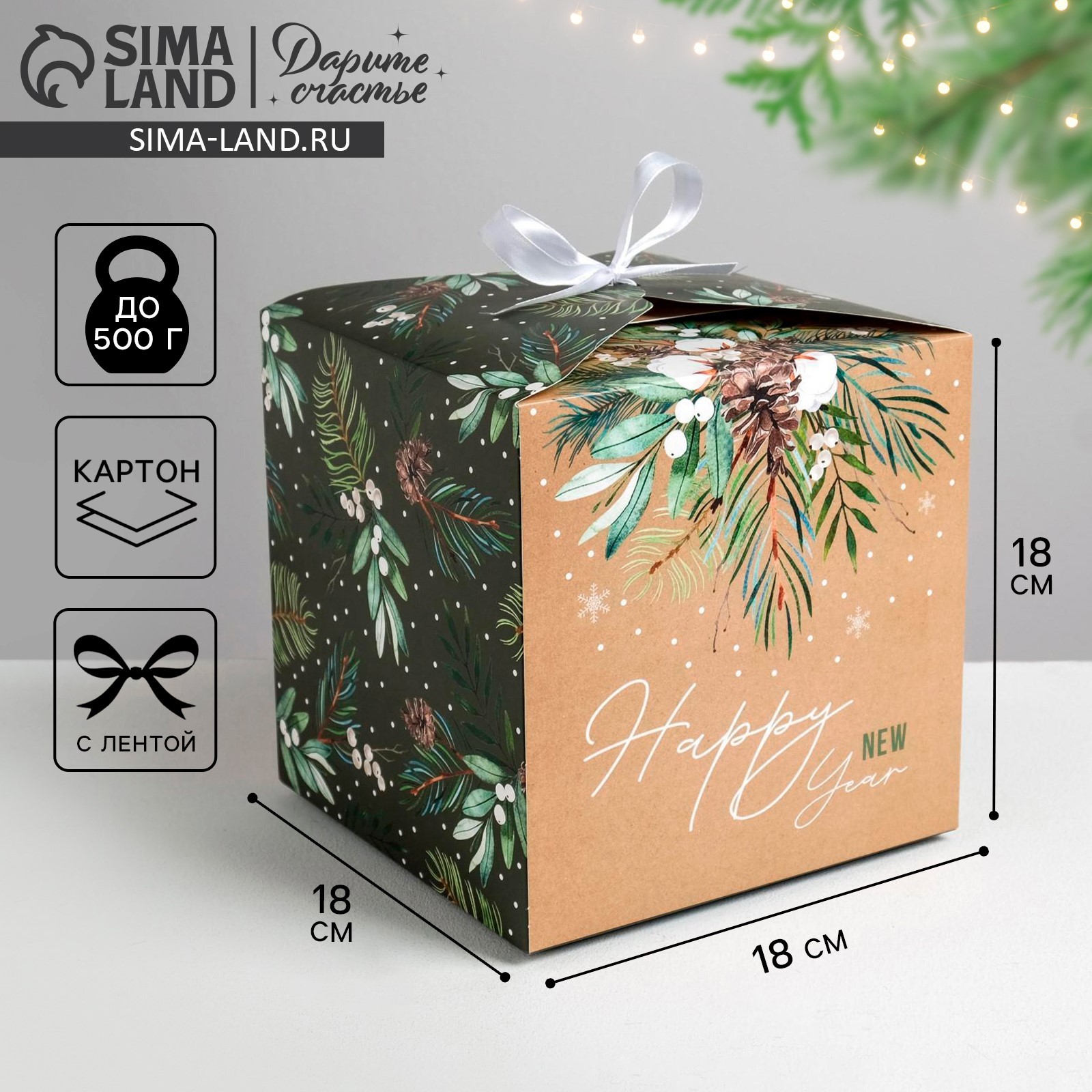 Коробка подарочная новогодняя складная «Волшебство», 18×18×18 см, Новый год ФАСОВКА по 2 штуки!
