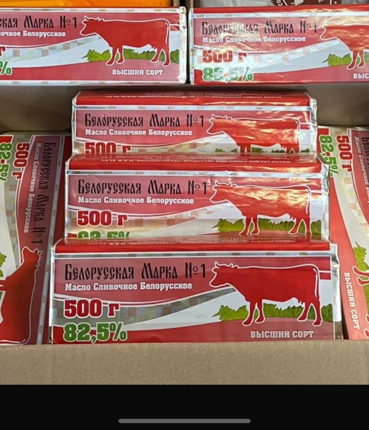 Пачка белорусского сливочного масла 500 грамм