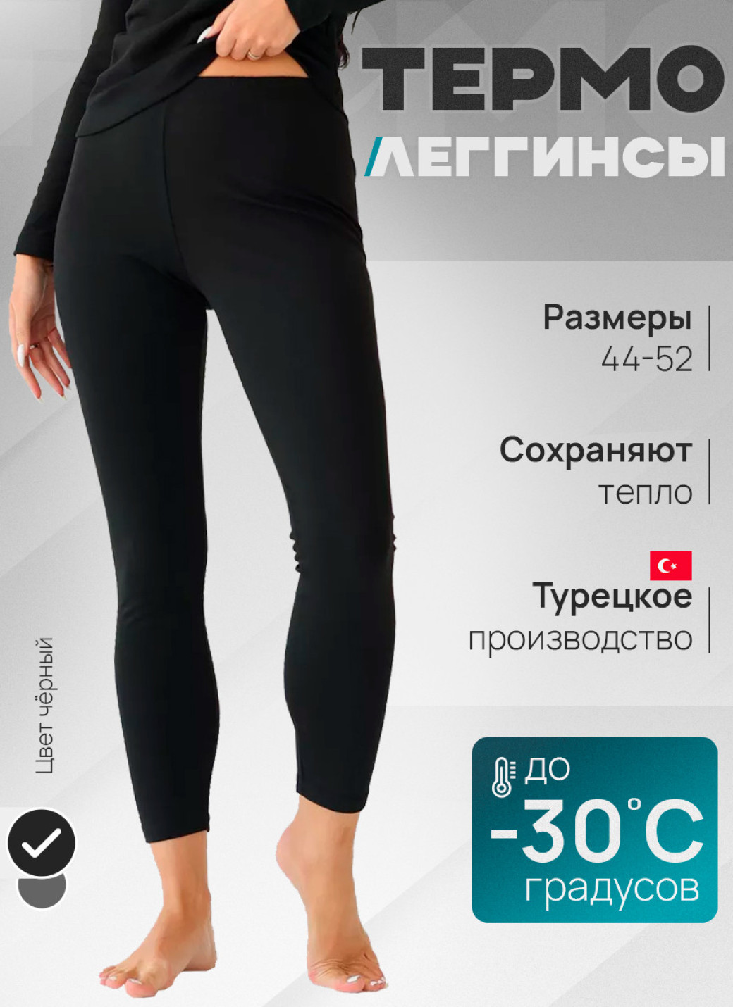 Женские термолегинсы Berrak  Артикул: 2322