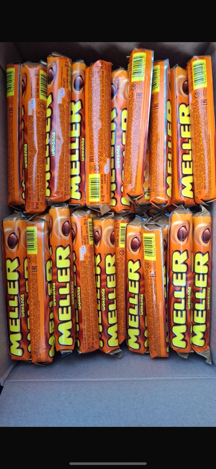 Мелер в обёртке 500 грамм