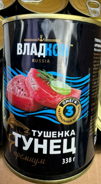 Очень вкусная. Тушенка Тунец, 340 гр