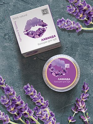 Бальзам для губ 5г. Лаванда