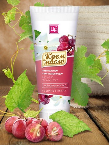 Крем-масло «Моной и Виноград» для ухода за кожей тела