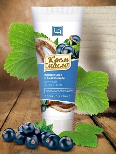 Крем-масло «Бабассу и Черная Смородина» для ухода за кожей тела