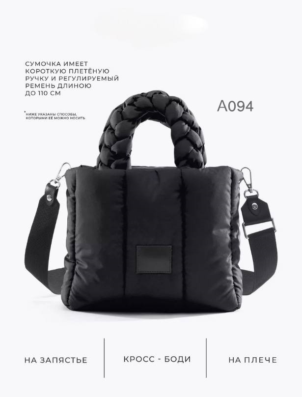 Распродажа! Сумка болонь