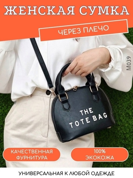 РАСПРОДАЖА! Цена 250 руб. Размер 22*19 см Материал Эко кожа ► количество отделений: одно ► вид застежки: молния ► в комплекте: плечевой ремешок, длинна регулируется