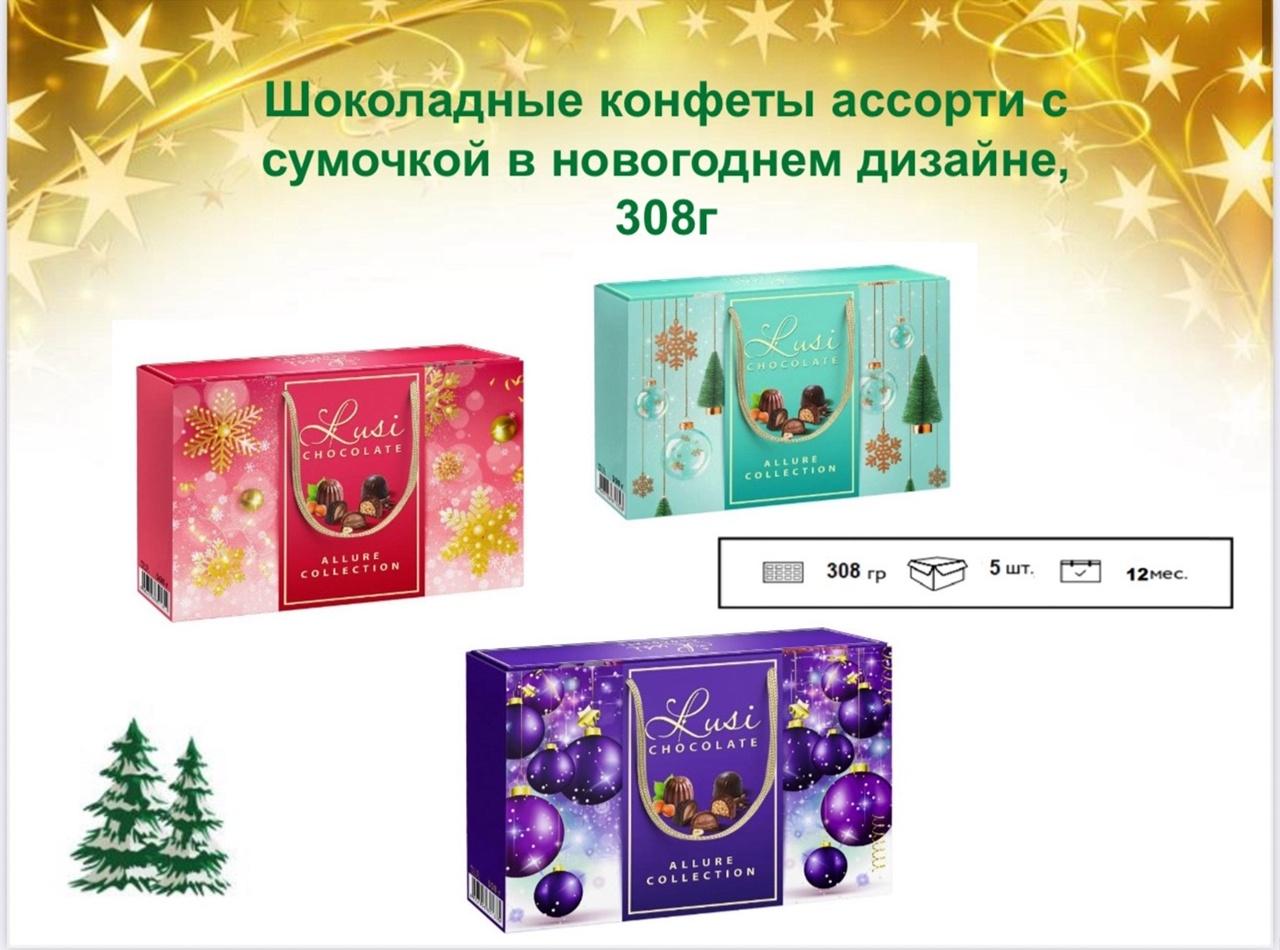 Конфеты сумочка, цвета в ассортименте без выбора