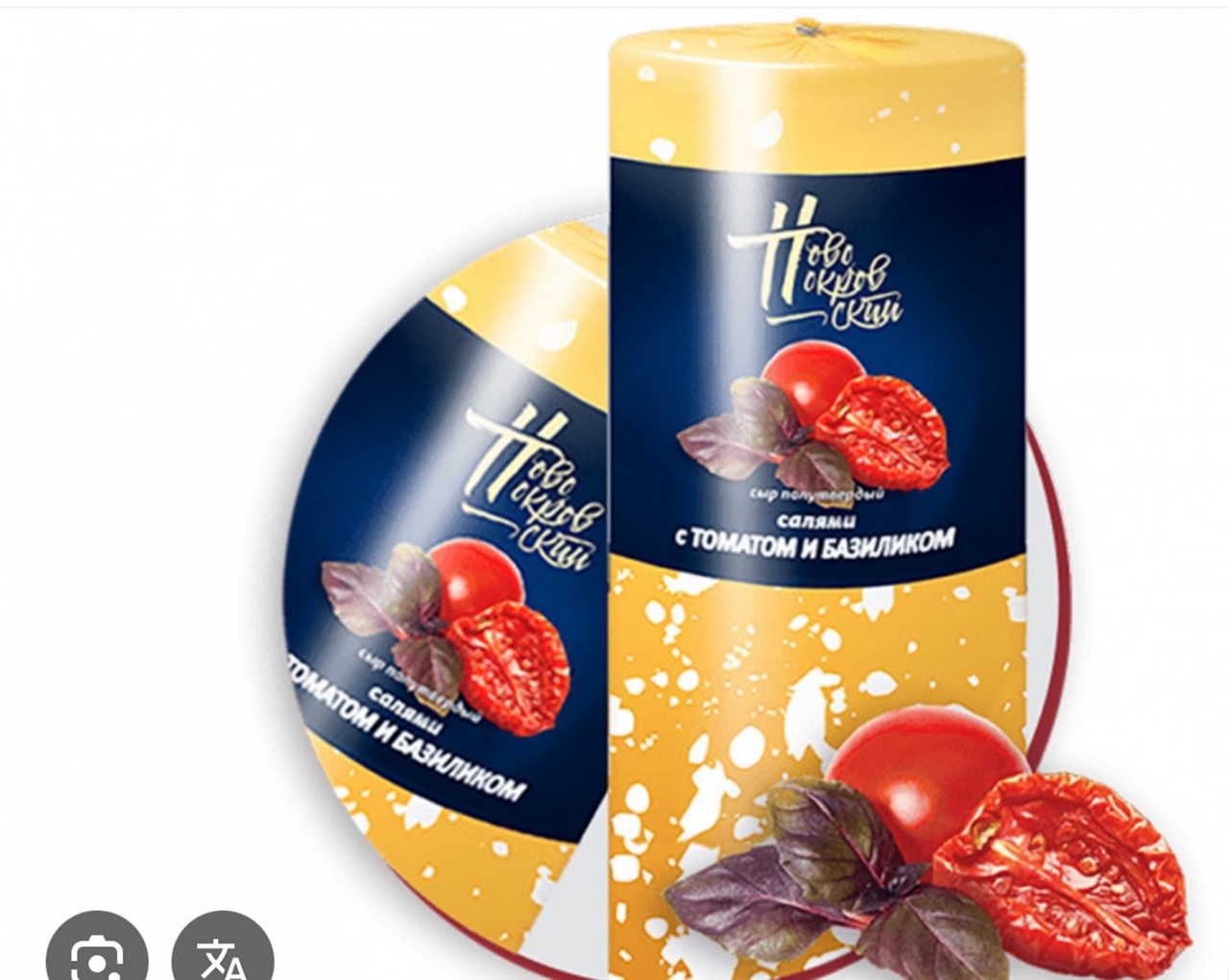 Сыр Салями с томатами и базиликом. Вес примерно 2-2,5 кг