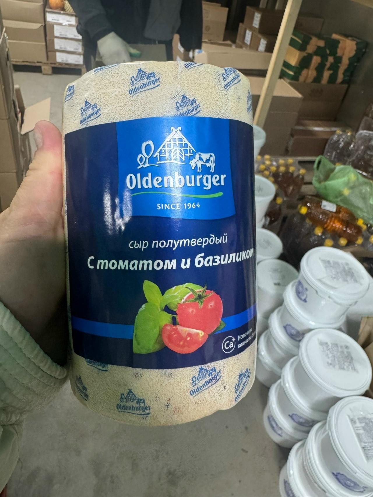 Сыр Ольденбургер с томатами и базиликом.примерно 1-1,200  кг