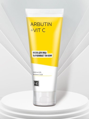 Маска для лица «Arbutin+Vit C»