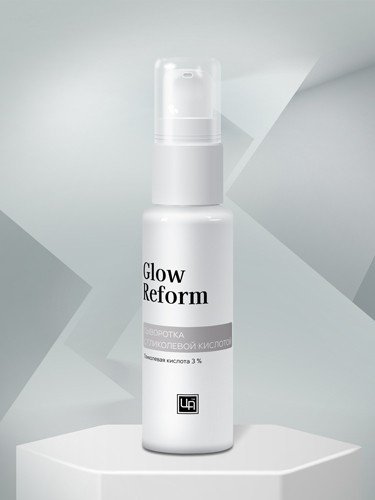 Сыворотка для лица «Glow Reform»