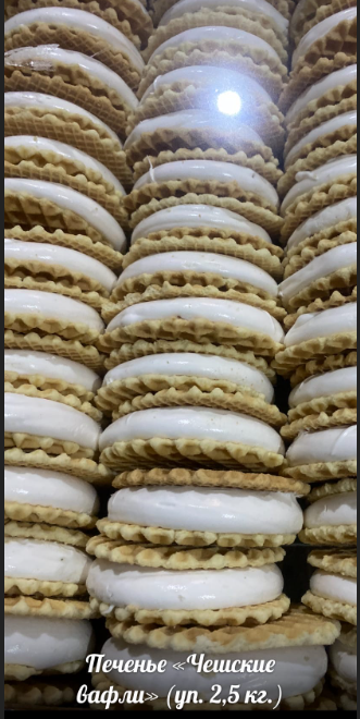 Печенье "Чешские вафли", уп2,5 кг