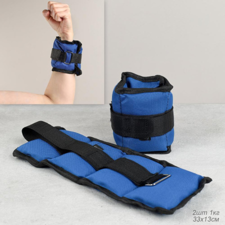 Утяжелители для рук и ног Woohooo FitLimbs / набор 2шт / 2кг 1х1 / наполнитель песок