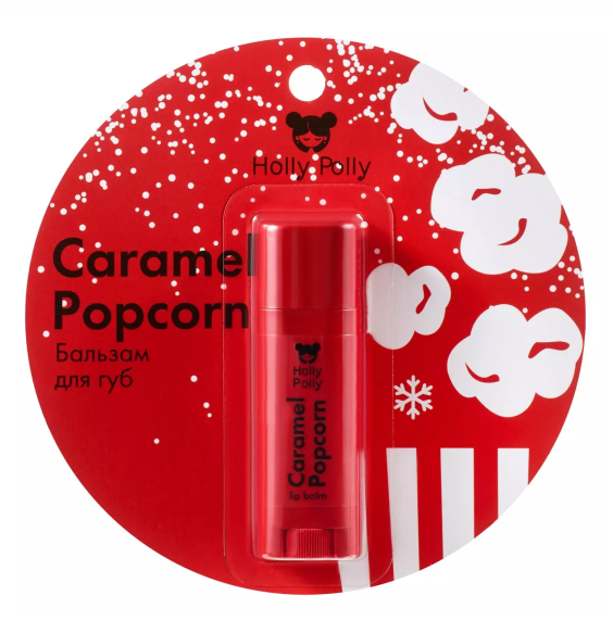 Бальзам для губ, Caramel Popcorn Карамельный Попкорн Holly Polly Россия