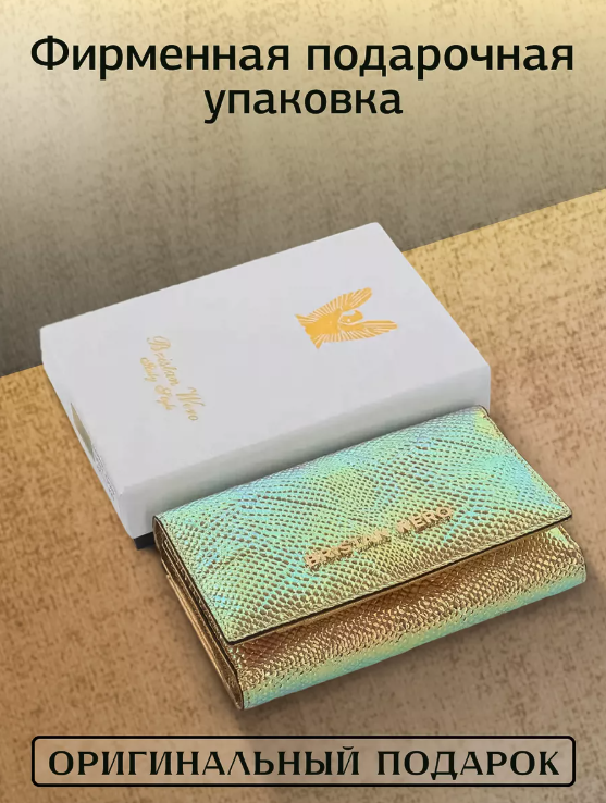 YS Женский кошелек Bristan Wero BW420