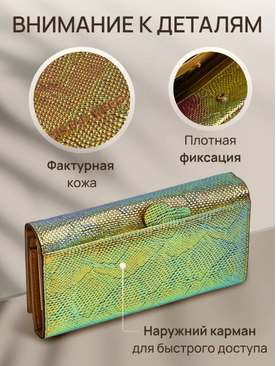 YS Женский кошелек Bristan Wero BW5242