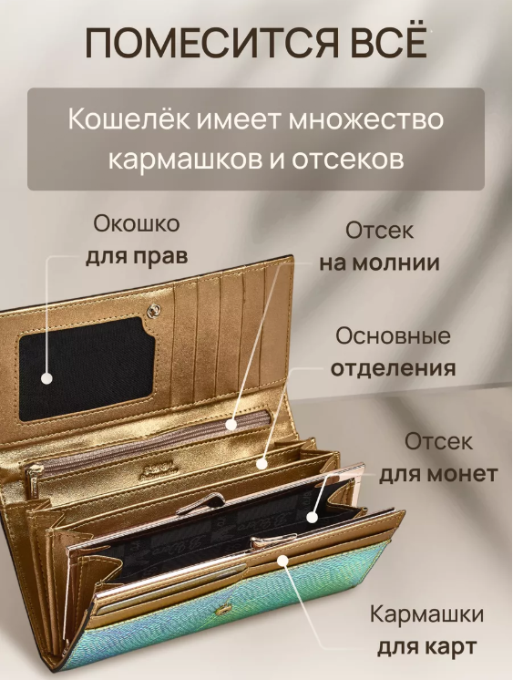 YS Женский кошелек Bristan Wero BW5242