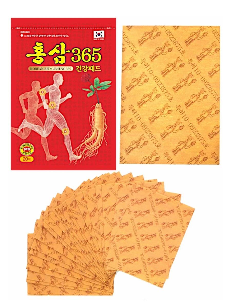 Kang Hwa Обезболивающий пластырь с красным женьшенем для суставов / Korean Red Ginseng 365, 20 шт.