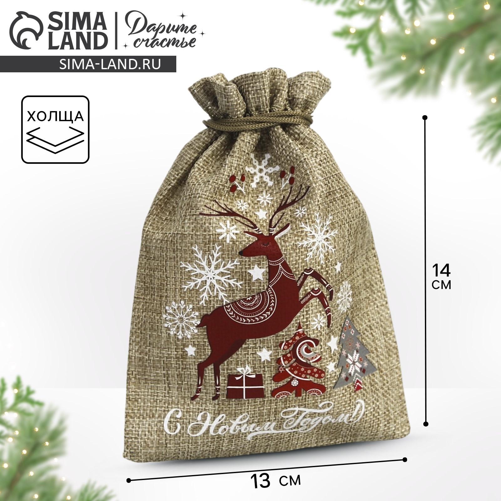 Мешочек подарочный с термонаклейкой «Счастливого Нового года», 13×18 см ± 1.5 см