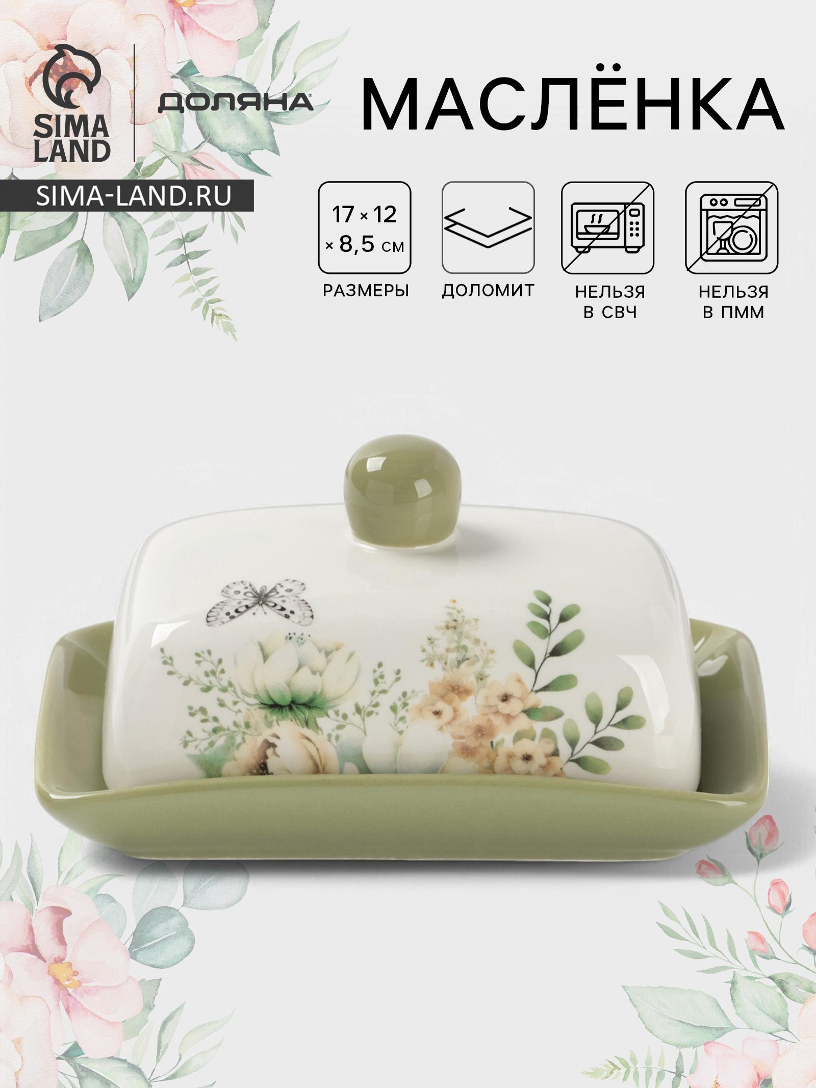 Маслёнка Доляна «Цветы», 17×12×8.5 см, доломит, белая