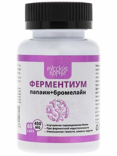 Пищеварительные ферменты "Ферментиум", 60 капс *450 мг