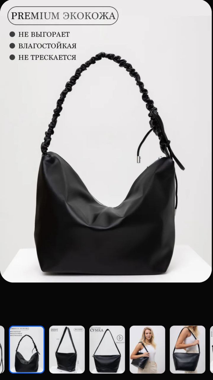 Сумка женская из кожзаменителя NN 1719# Чёрная