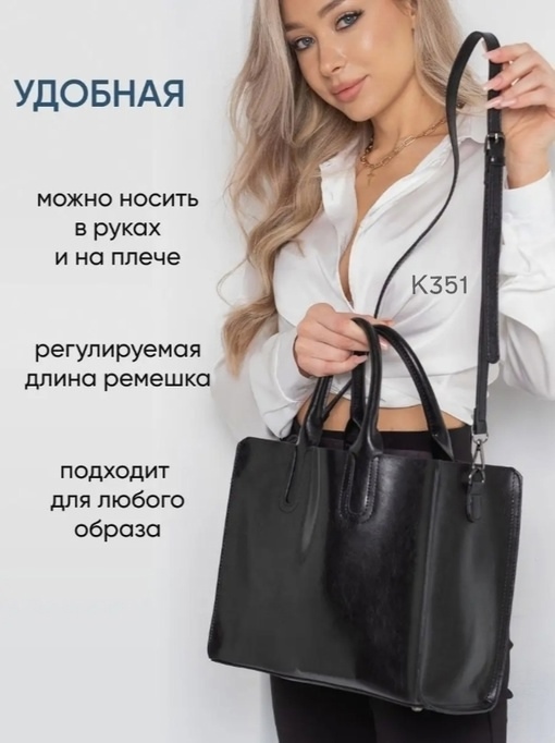 Сумка женская