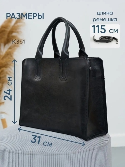 Сумка женская