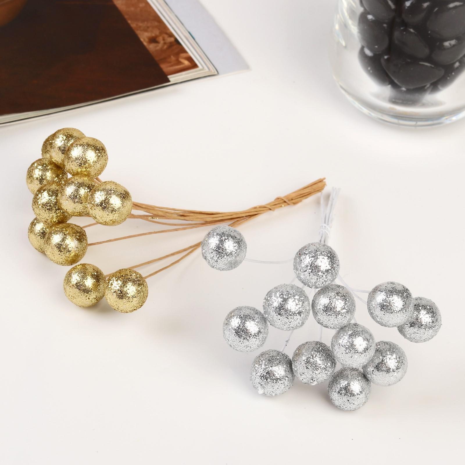 Декор для творчества «Блестящие шарики», 1 букет, в букете 12 шт., МИКС