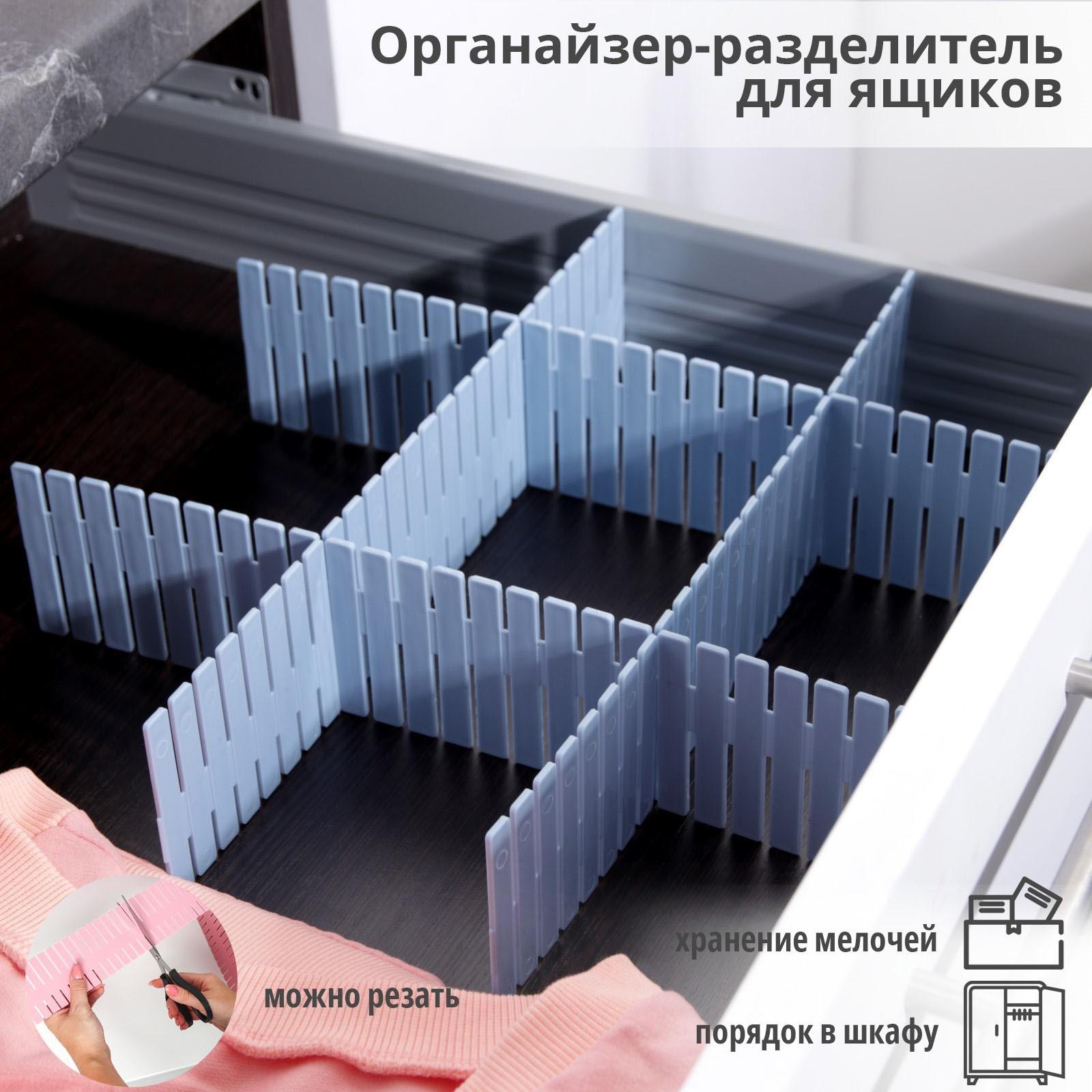 Разделитель для ящиков, 4 шт., 46×7 см, пластик, сиреневый