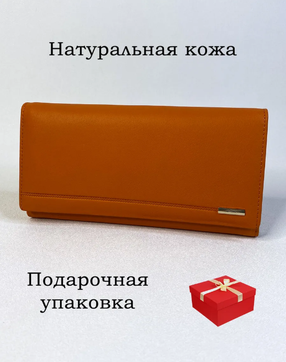 Кошелёк с внутренней монетницей Moro Jenny MR-153#-21 L