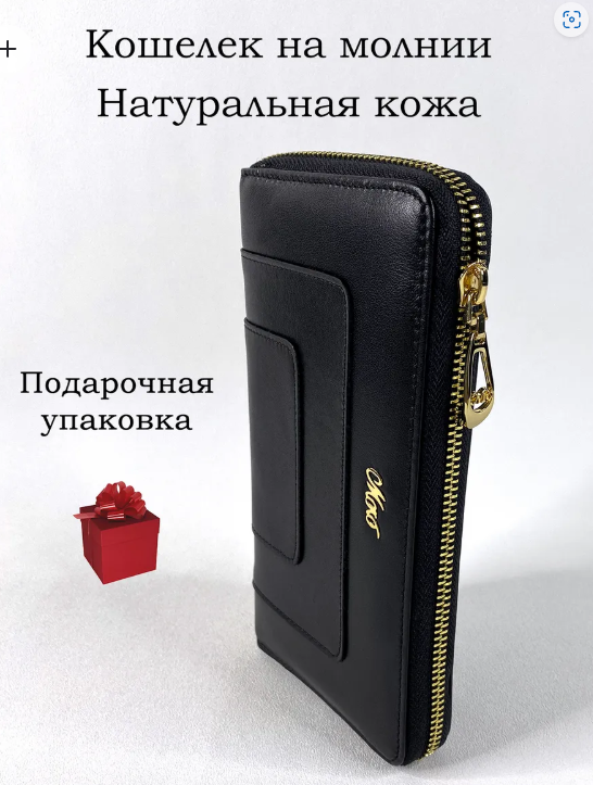 Кошелёк на " молнии " Moro Jenny MR-140#-76 A