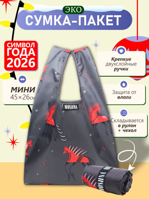 Мод.3, Сумка-майка маленькая Принт (SS3pr). Мезенская лошадь НОВИНКА!!!!