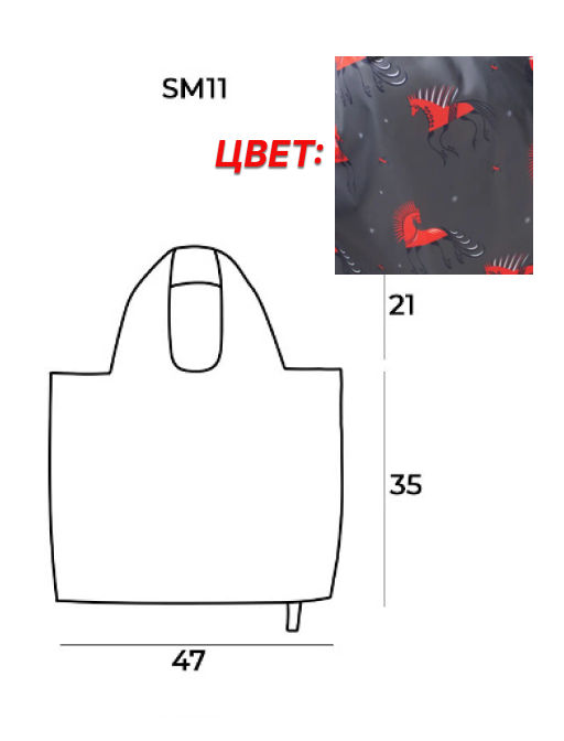 Сумка, Мод.11 Принт. Мезенская лошадь НОВИНКА!!!