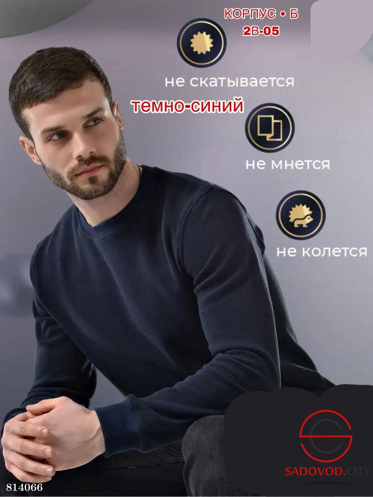 Кофта мужская на флисе