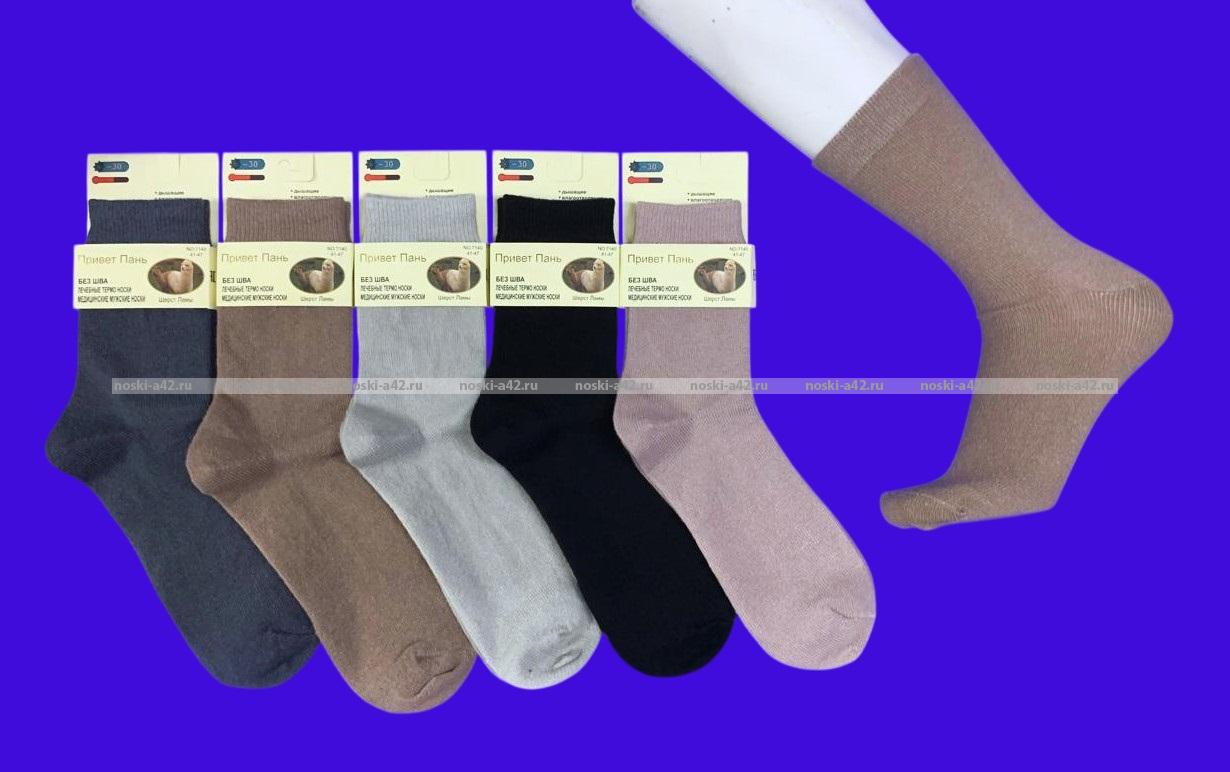 Термоноски МУЖСКИЕ медицинские из шерсти ламы арт. 7140