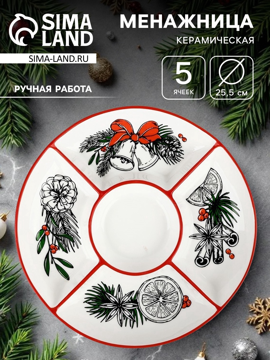 Менажница «Новогоднее настроение», 25.5×3 см, ручная работа