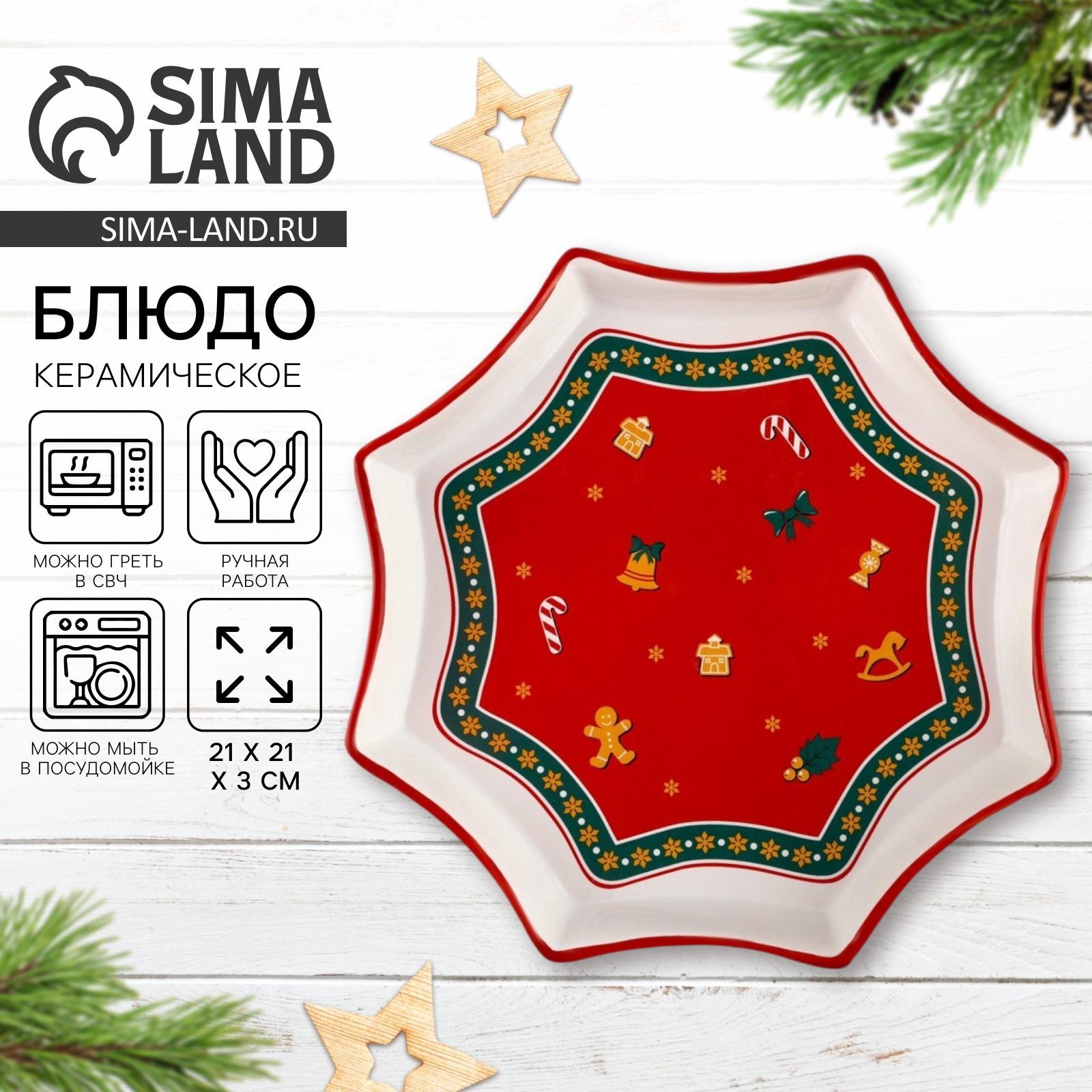 Блюдо новогоднее «Пряничные человечки», 21×21×3 см, ручная