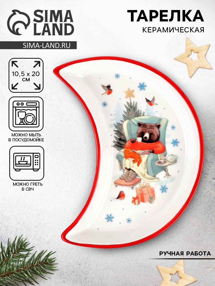 Тарелка новогодняя плоская «Уютного года», 10.5×20 см, ручная работа