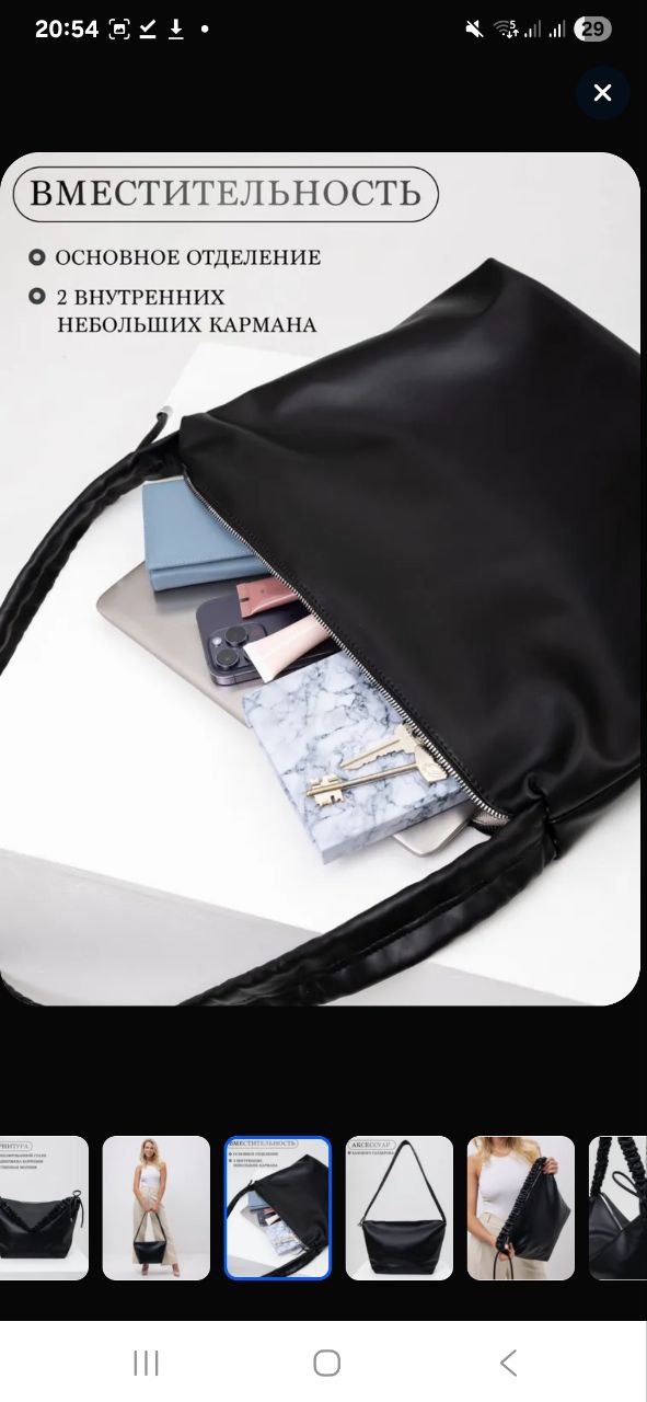 ПРИСТРОЙ!!!  Сумка женская из экокожи