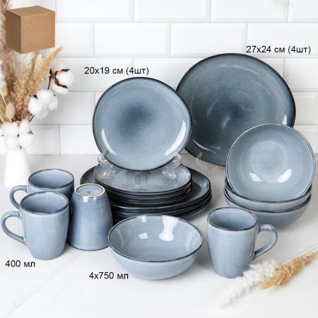 Столовый набор 16 предметов / 88015 /уп 2/ Глазурованное реактивное покрытие
