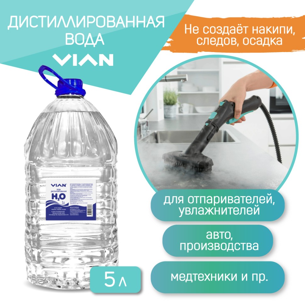 Вода дистиллированная VIAN, 5 л