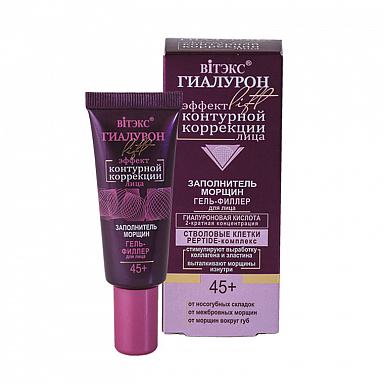 Гиалурон LIFT 45+ Гель-филлер д/лица Заполнитель морщин 20мл туба /15/В