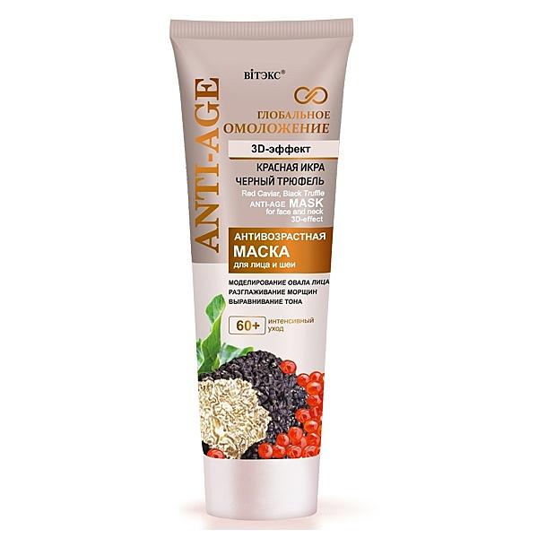 Глобальное омоложение ANTI-AGE 60+ Маска д/лица и шеи 3D-эффект 75мл /20