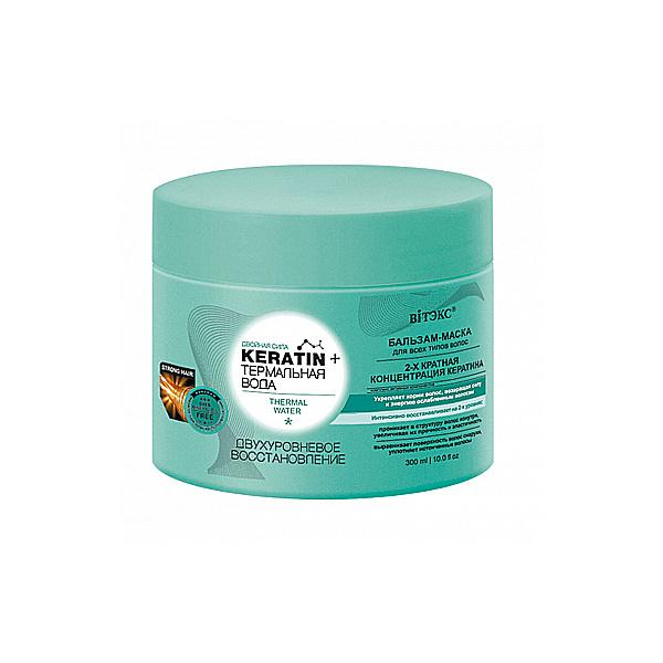 Кератин+ ТЕРМАЛЬНАЯ ВОДА Бальзам-маска 300мл д/в/ т/волос Двухуровн,восст./14