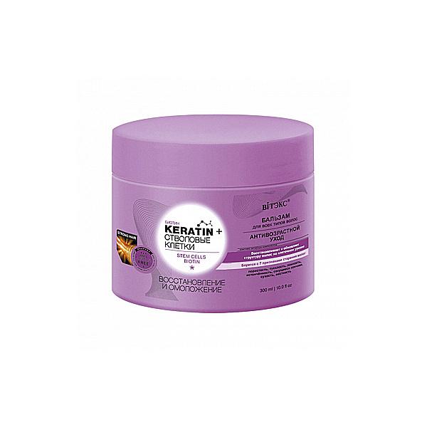 Кератин+ СТВОЛОВЫЕ КЛЕТКИ Бальзам 300 д/всех т/волос Восст,и омол,/14