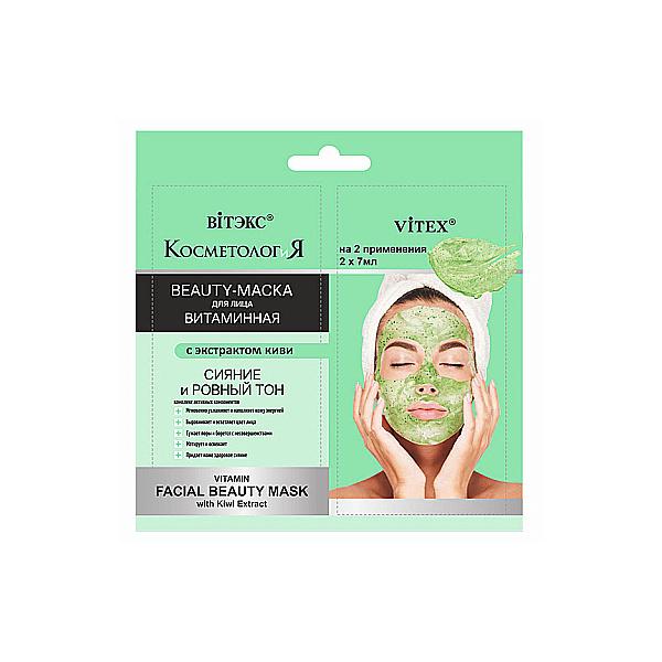 КОСМЕТОЛОГиЯ саше 2*7мл ВИТАМИННАЯ BEAUTY-МАСКА д/лица с экстрактом киви /40